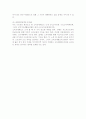 우리나라 빈곤층의 현황 및 대책 15페이지
