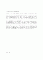 우리나라 빈곤층의 현황 및 대책 16페이지