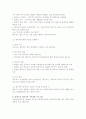 알코울중독자 가족 2페이지