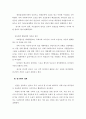 사회복지실천기술사례 (위기개입모델) 4페이지