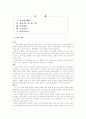 프로젝트 접근법과 전통놀이 지도 7페이지