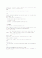 사회복지 발달의 이론적 관점과 적용  5페이지