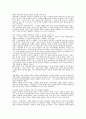 설교와 설교자 7페이지