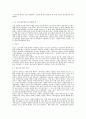 설교와 설교자 8페이지