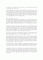 설교와 설교자 10페이지