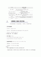 노인장기요양보험제도  2페이지