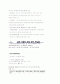 노인장기요양보험제도  6페이지