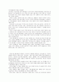 국가균형발전과 지방도시 활성화  1페이지