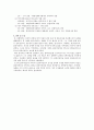 가족치료상담사례 3페이지