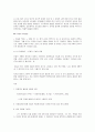 ☉ 프뢰벨 프로그램 실제 (가베수업) 2페이지