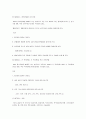 ☉ 프뢰벨 프로그램 실제 (가베수업) 5페이지
