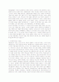마약사범과 그 치료법 2페이지