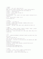 유치원(어린이집)기준 영역별 교재  2페이지