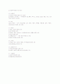 유치원(어린이집)기준 영역별 교재  4페이지