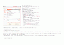 초등학생 일기쓰기와 원고지작성법 5페이지