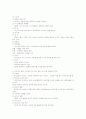  유다 왕국 요약 3페이지