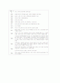 인도의 역사 5페이지