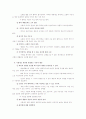 사형 제도에 관한 찬반 2페이지