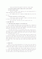사형 제도에 관한 찬반 3페이지