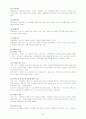 공공부조법 요약정리 8페이지