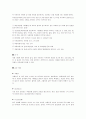마약의 분류 및 종류 4페이지
