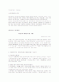 미성년자의 행위능력  3페이지