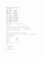 성인간호와 아동간호 8페이지