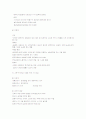 성인간호와 아동간호 10페이지