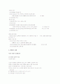 성인간호와 아동간호 15페이지