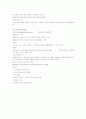 성인간호와 아동간호 24페이지