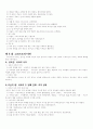 기독론 요약 5페이지