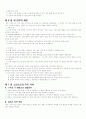 기독론 요약 6페이지