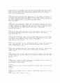 성경론 11페이지