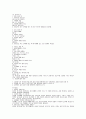 성경론 12페이지