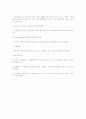 사회복지프로그램개발의 이론과 모형 2페이지