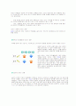 금리와 주식의 가격 4페이지