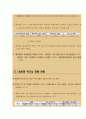  정보보호 실태 조사,네트워크 보안기술,정보보호시스템 인증 7페이지
