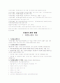 자원봉사센터 현황과 자원봉사활동 지원을 위한 제도화 연구 16페이지