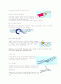 수영 지도안(자유형 배영) 32페이지