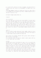 보육경험과 영유아 발달 3페이지