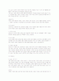 보육경험과 영유아 발달 4페이지