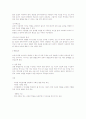 보육경험과 영유아 발달 5페이지
