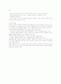 보육경험과 영유아 발달 6페이지