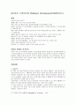 슈톡하우젠 피에르불레즈 루이지 노노 1페이지