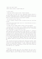 과제중심모델과 위기개입모델 3페이지