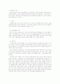 과제중심모델과 위기개입모델 6페이지