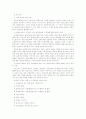 과제중심모델과 위기개입모델 7페이지