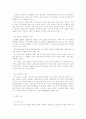 과제중심모델과 위기개입모델 12페이지