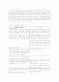 과제중심모델과 위기개입모델 16페이지