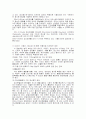 정신장애의 이해  15페이지